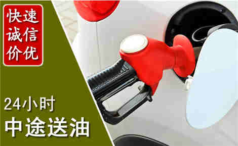 云霄中途送油场景与案例