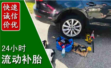 云霄流动补胎场景与案例