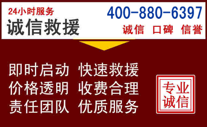 云霄汽车救援 云霄汽车救援