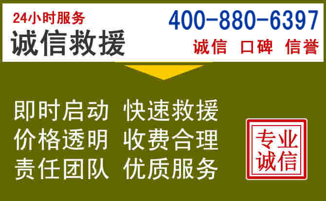云霄汽车救援电话 云霄汽车救援电话
