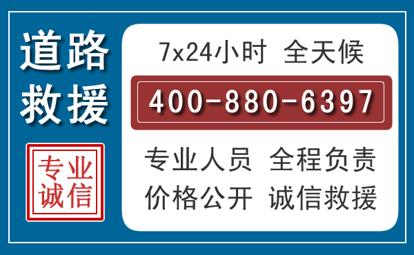云霄长春拖车电话 云霄长春拖车电话